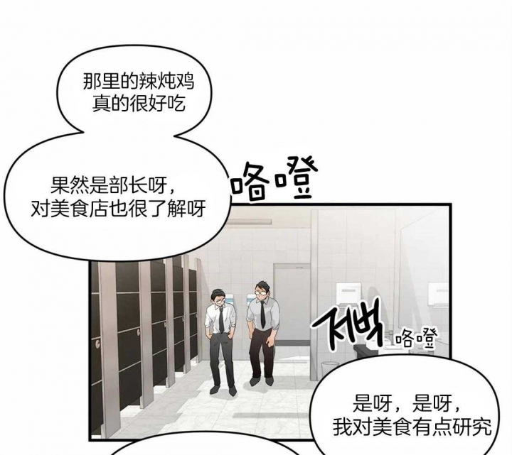 第16话 更着迷了 第 26 页