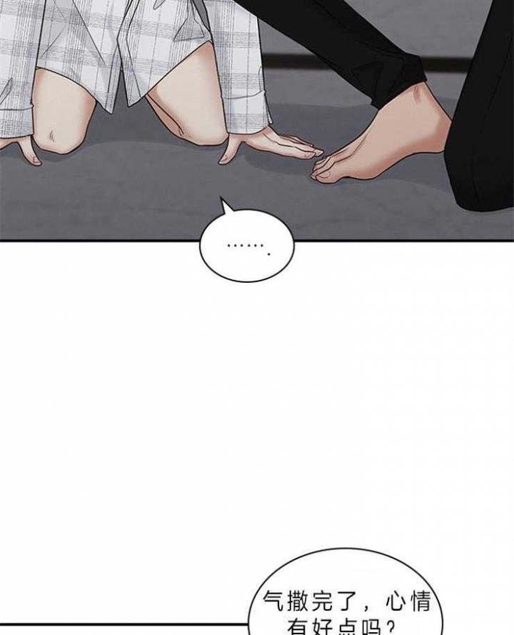 第63话 第63话 第 11 页