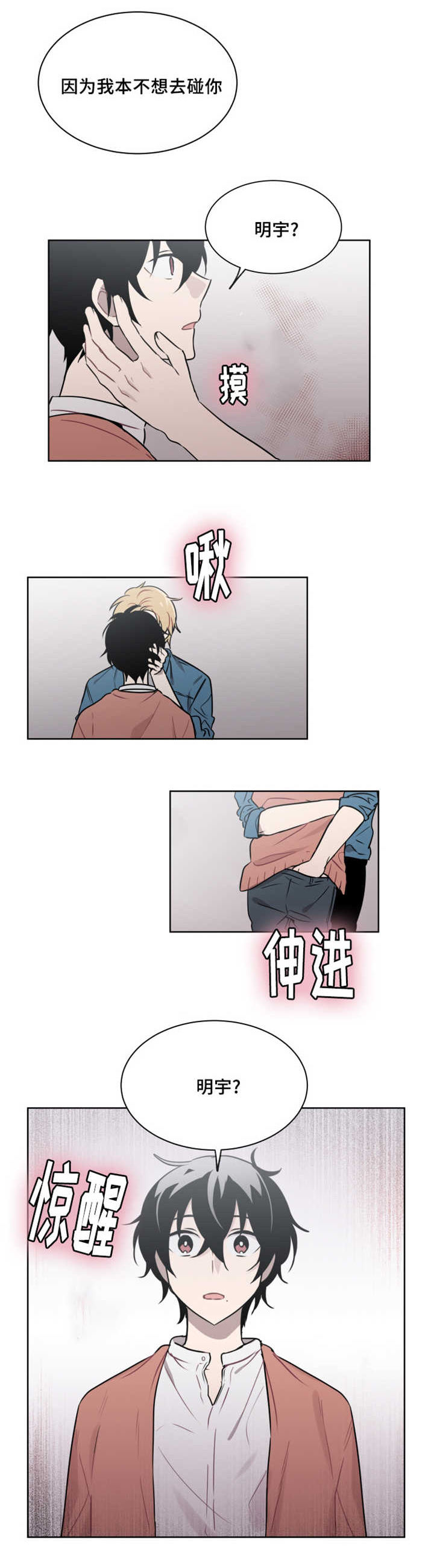 第30话 第30话 第 11 页