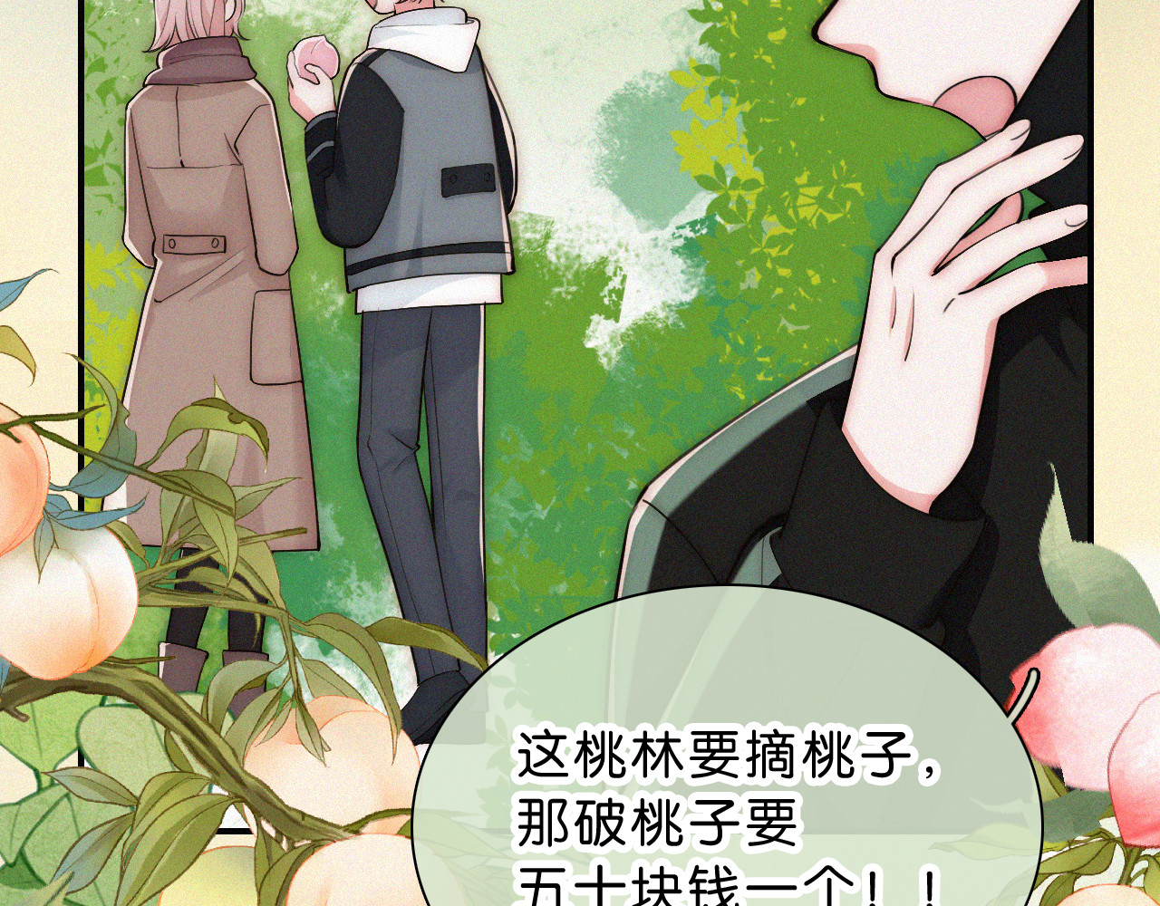 第69话 改变 第 47 页