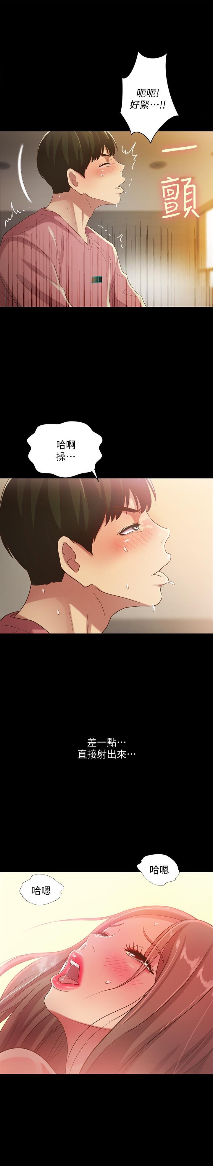 第52话-爱上刺激快感的书妍 第 20 页