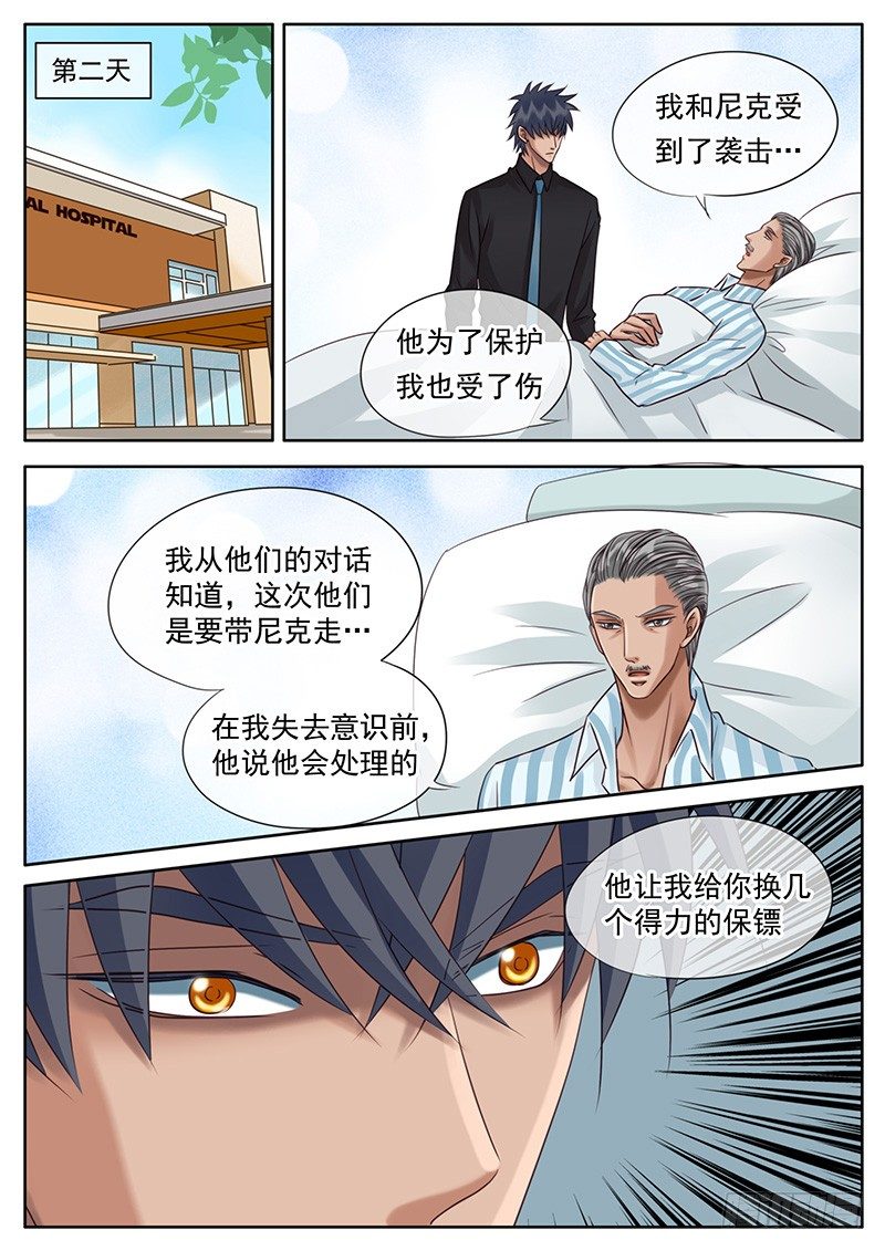 042 房间的秘密 第 10 页