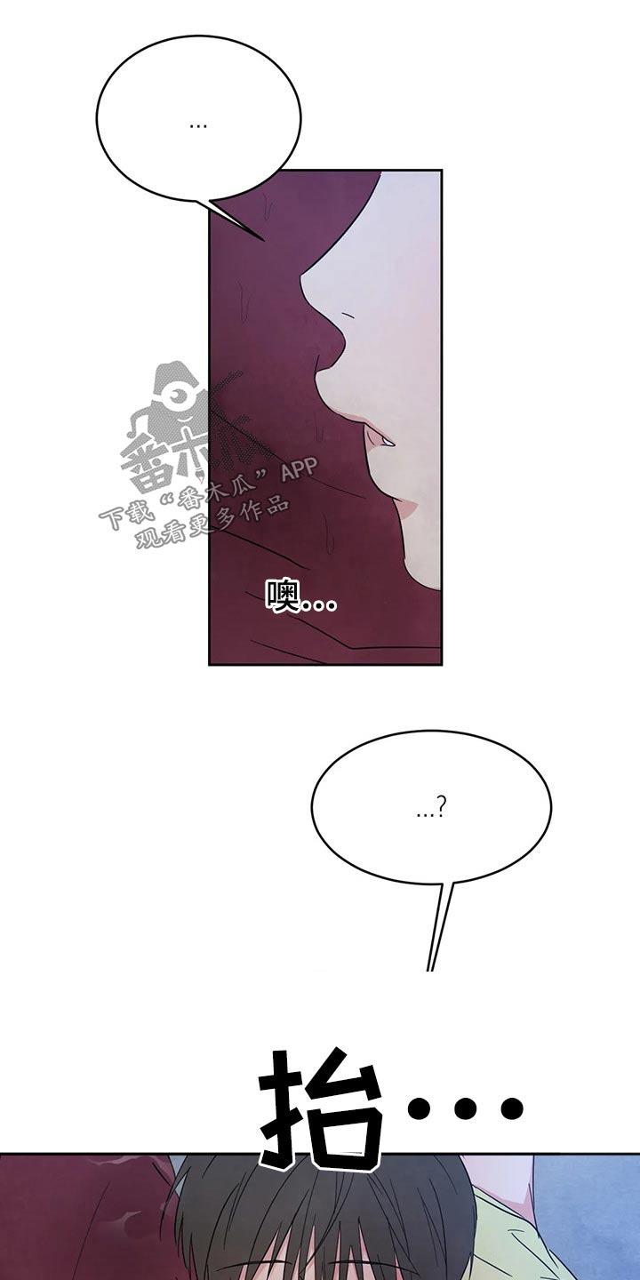 第105话 【第二季】不一样 第 21 页