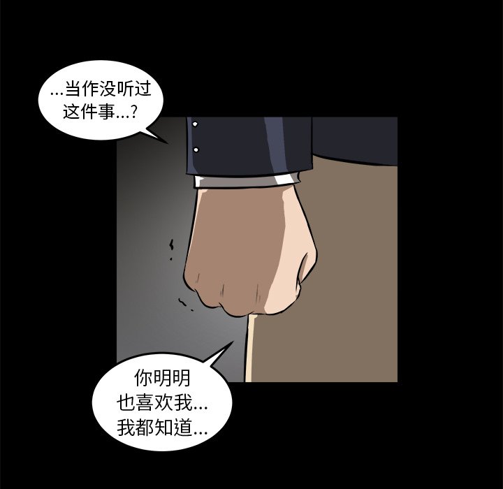 第16话 第 37 页