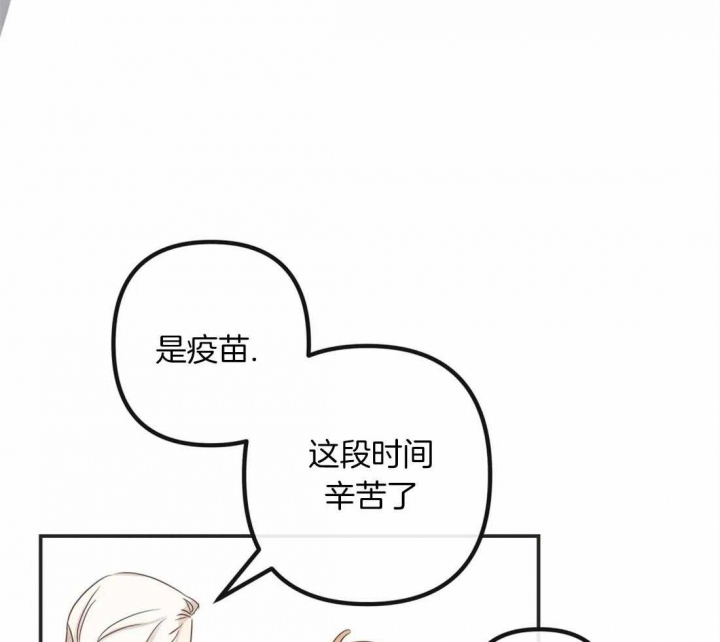 第198话 疫苗 第 38 页