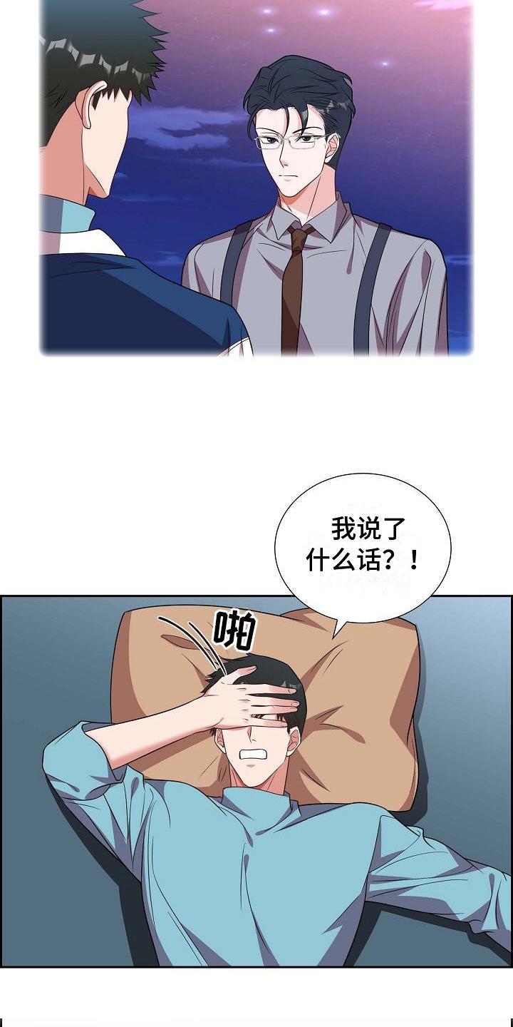 第36话 记号码 第 19 页