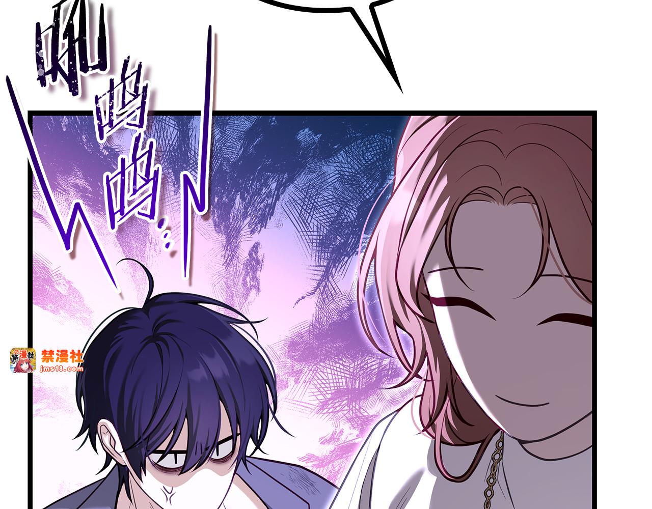 第4话 施展厨艺 第 89 页