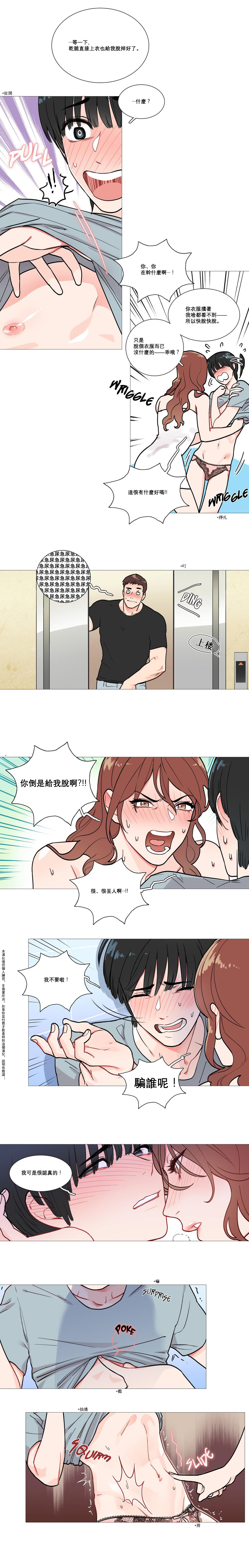 第1话 第 16 页