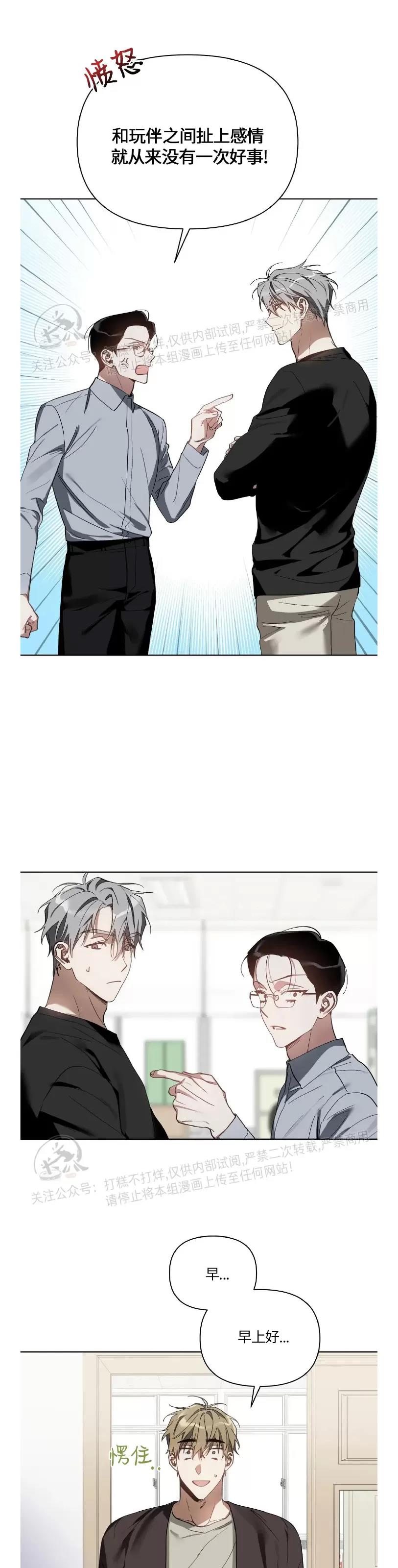 第37话 第 16 页