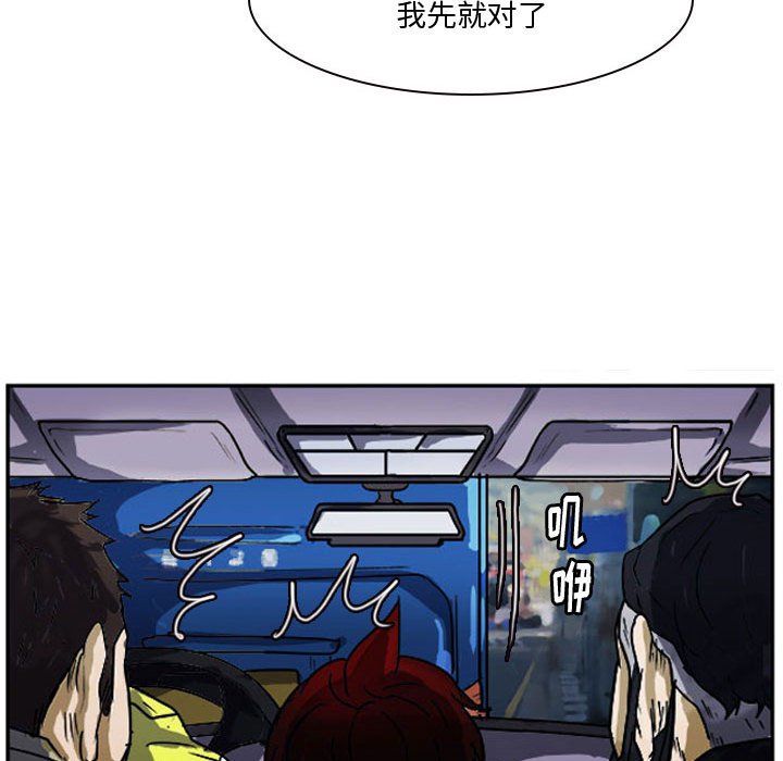 第15话 第 88 页