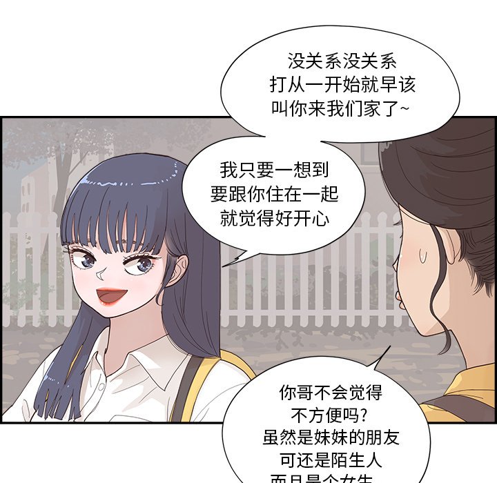 第155话 第 87 页