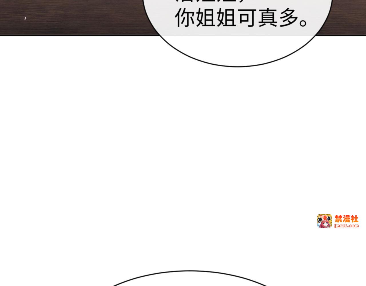 第66话 逆徒居然两个时辰！ 第 11 页