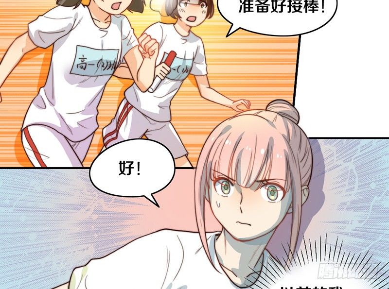 第25话 一言不合就抱抱 第 8 页