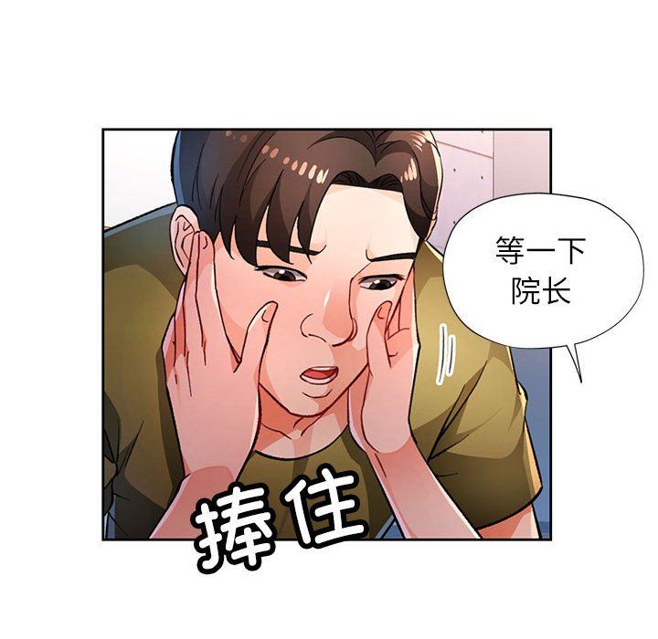 第50话 第 47 页