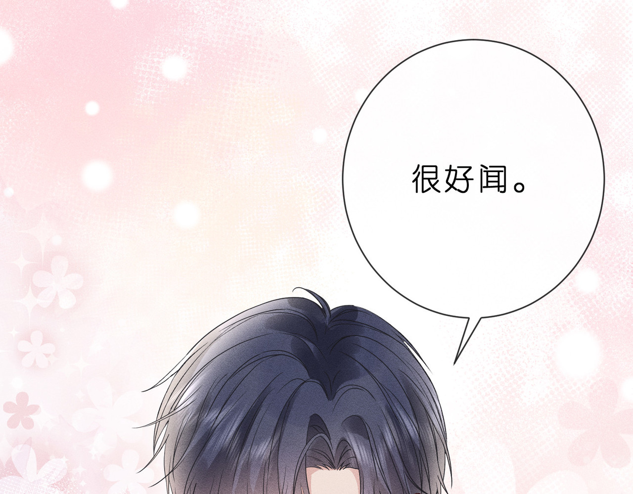 第22话 庆祝生日 第 72 页
