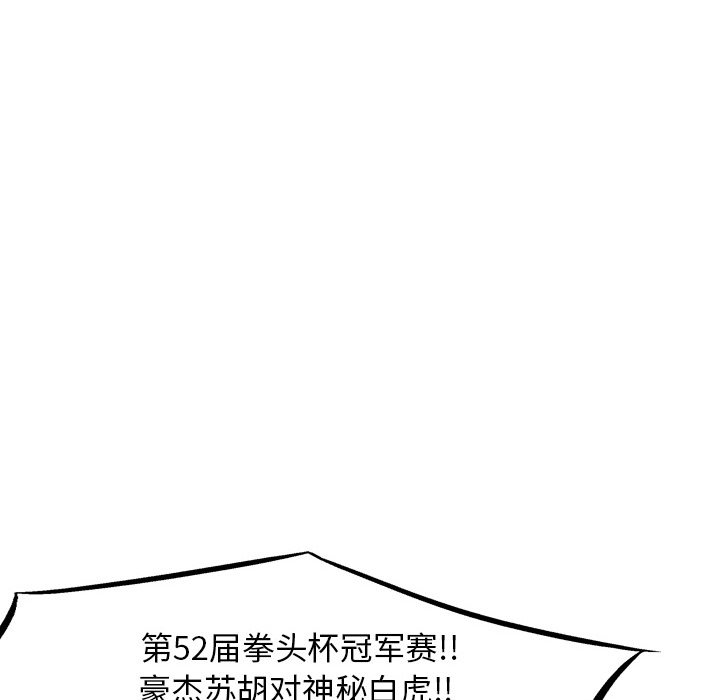 第 69 话 第 24 页