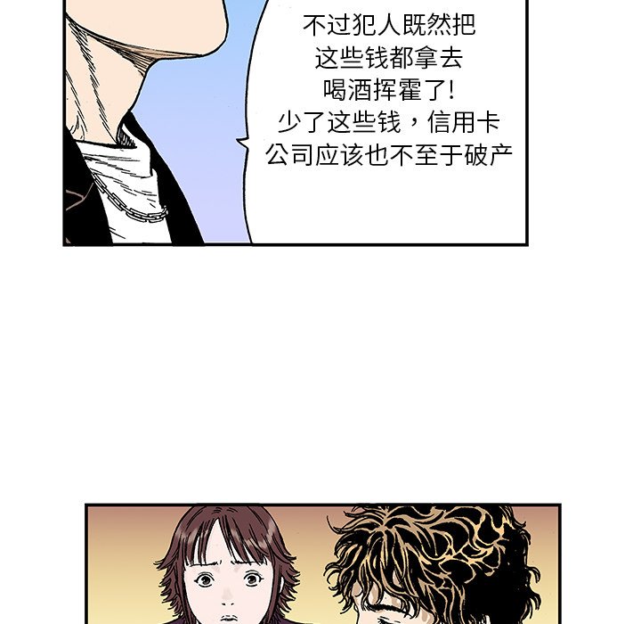 第7话 第 17 页