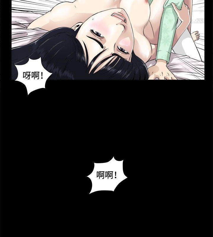 第3话 第 4 页