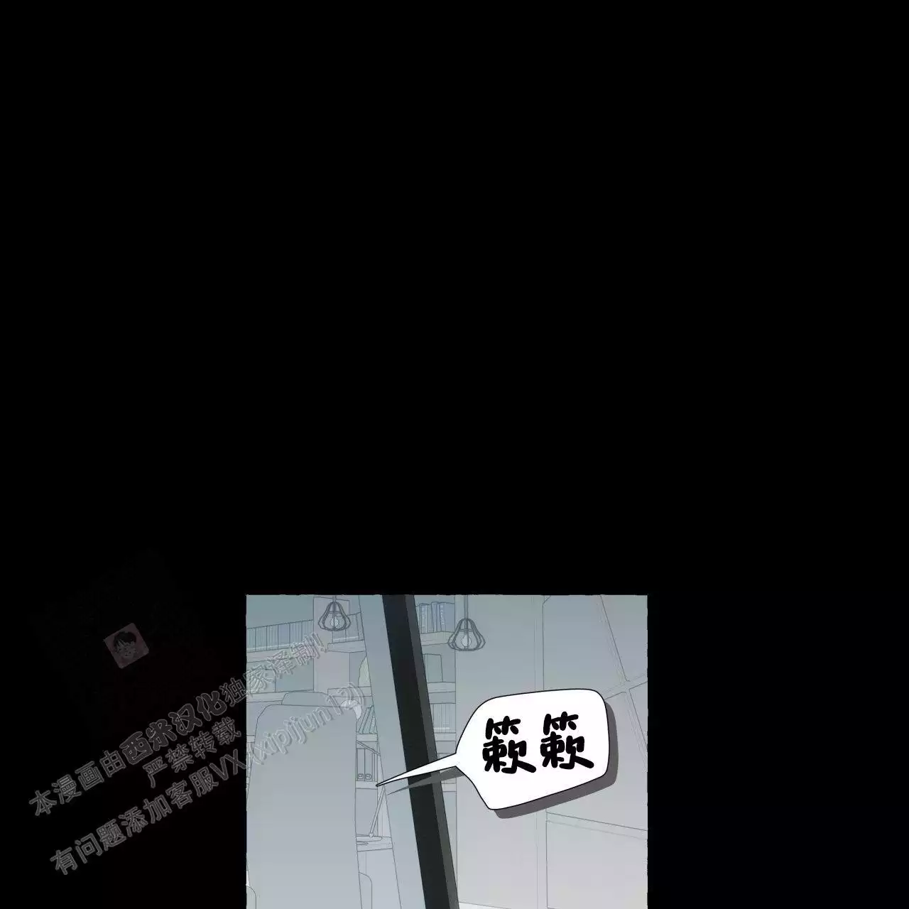 第148话 瞳孔会放大（完结） 第 30 页