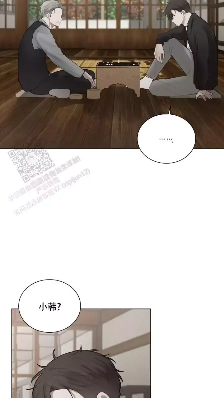 第20话 总会想起一个人 第 3 页