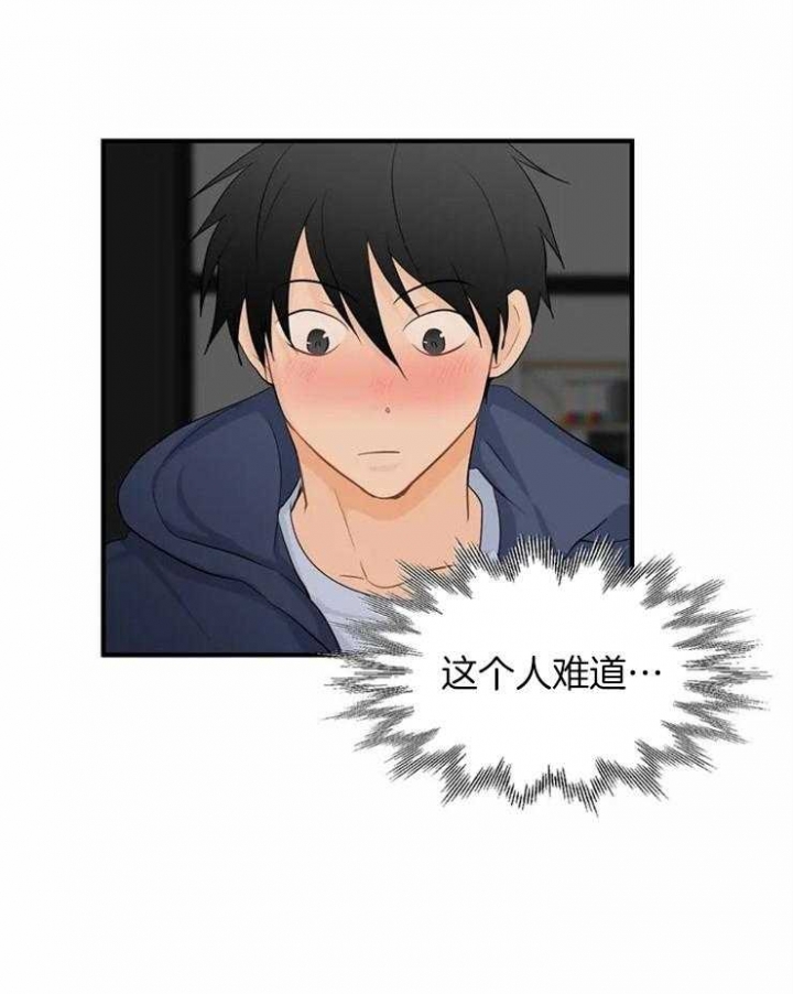 第61话 是女朋友？ 第 29 页
