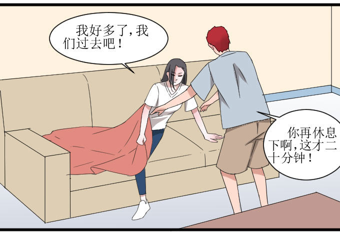 是夏周安排的吗？ 第 18 页