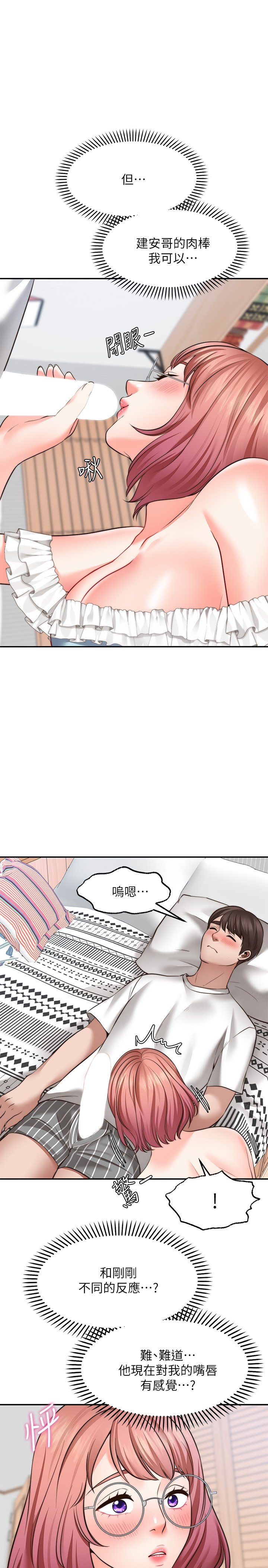 第10话 - 处女的好奇心 第 35 页