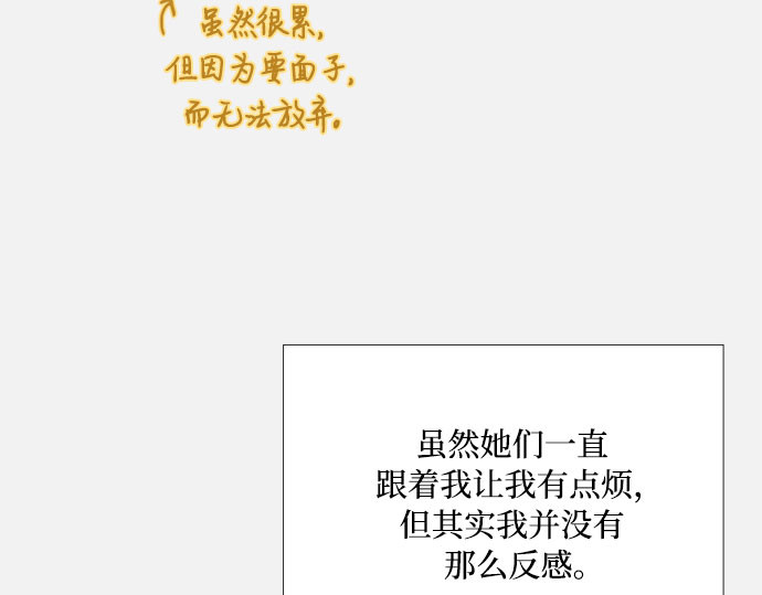 第44话 芭蕾舞女八音盒（1） 第 155 页