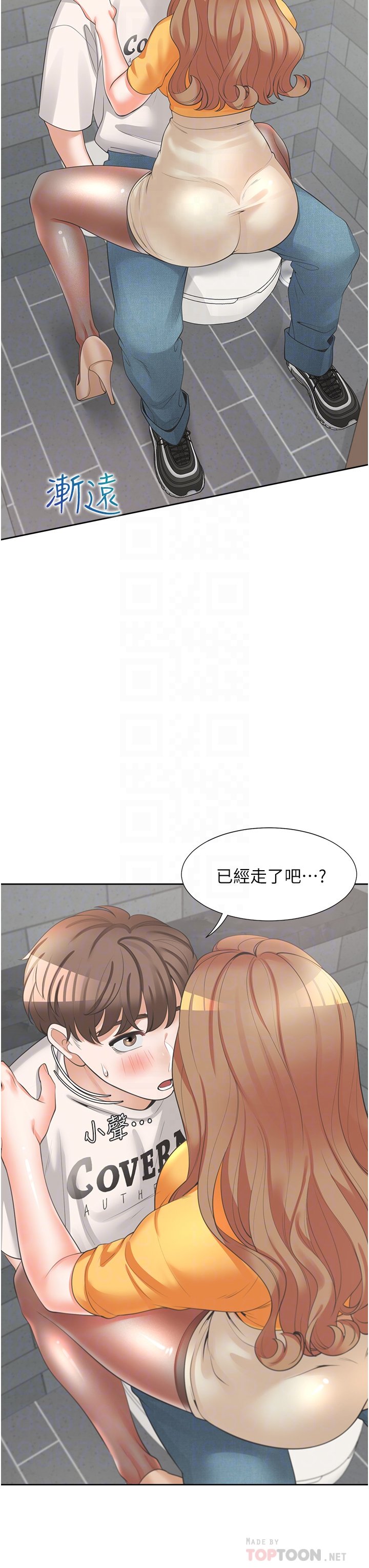 第12话 - 插太深了…! 第 8 页