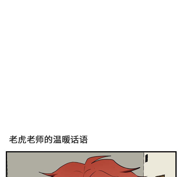 第5话 第 34 页