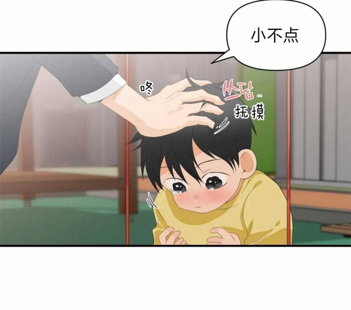 第27话 耍酒疯 第 15 页