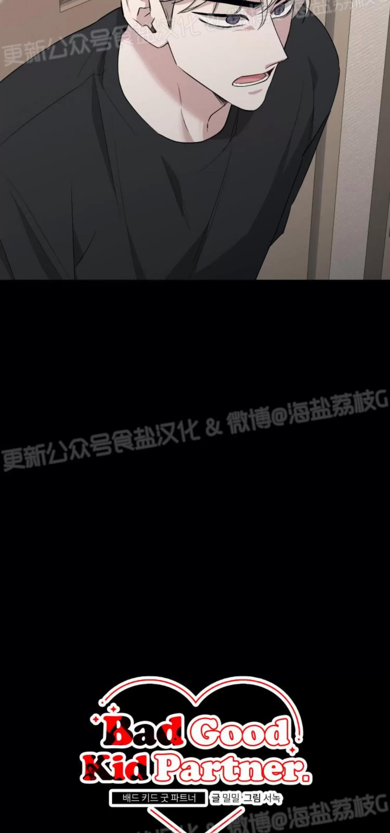 第43话 第 12 页
