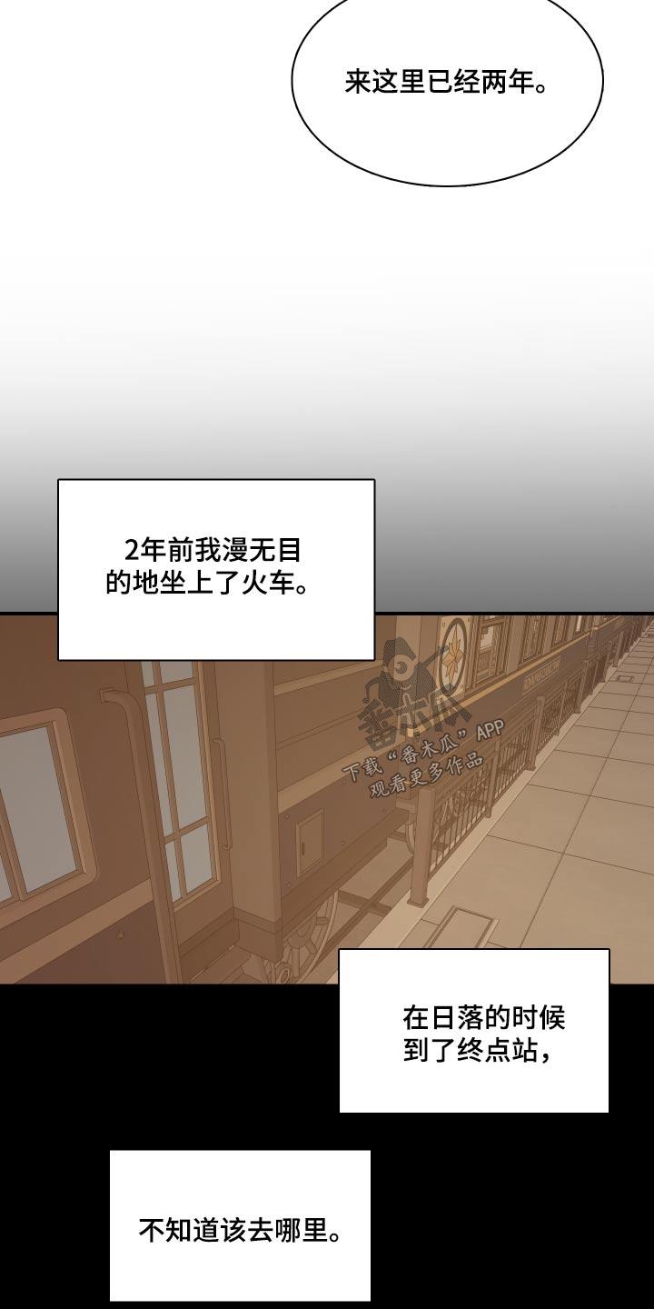 第59话 【第二季】小镇 第 5 页