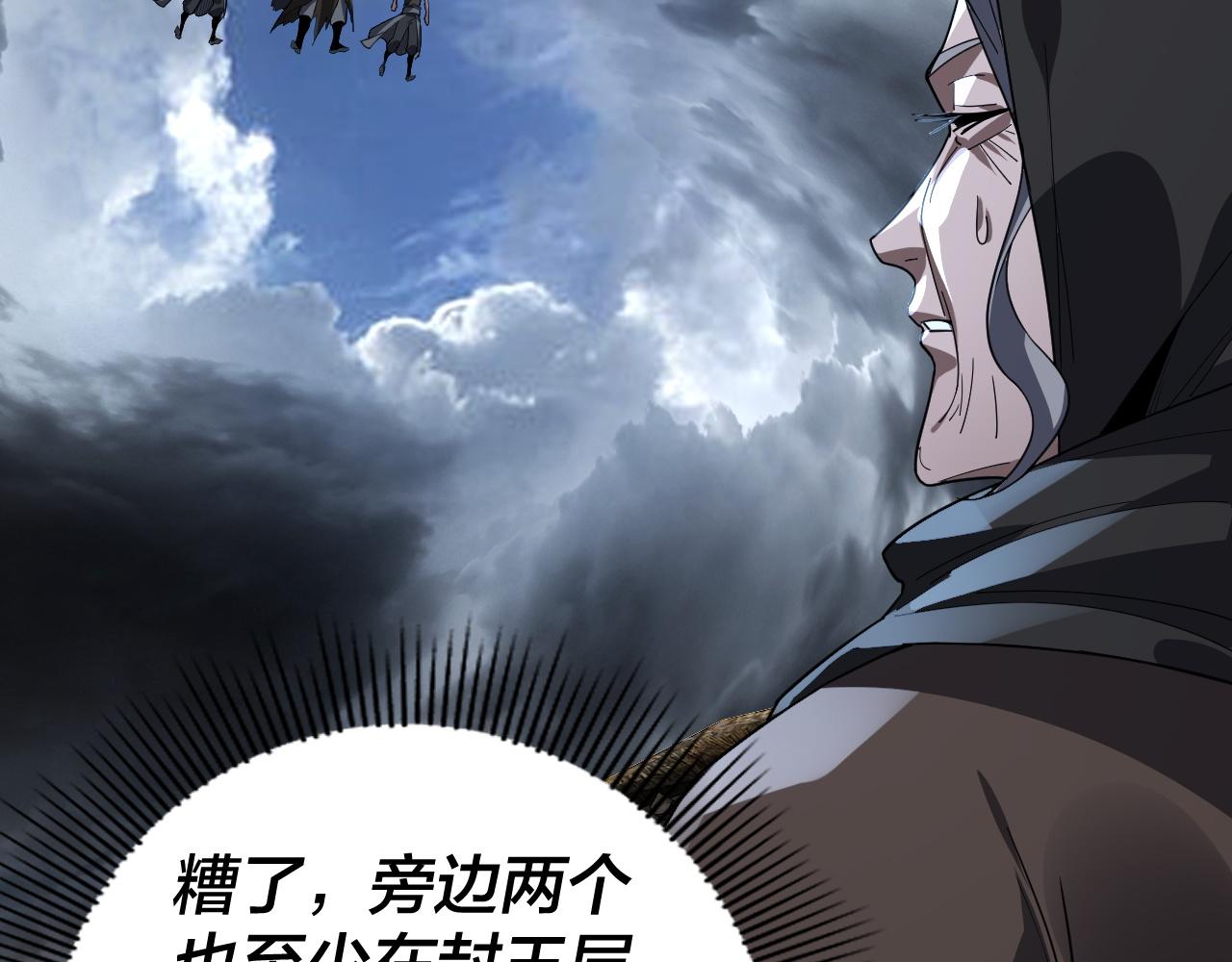 第104话 要做个好人 第 20 页