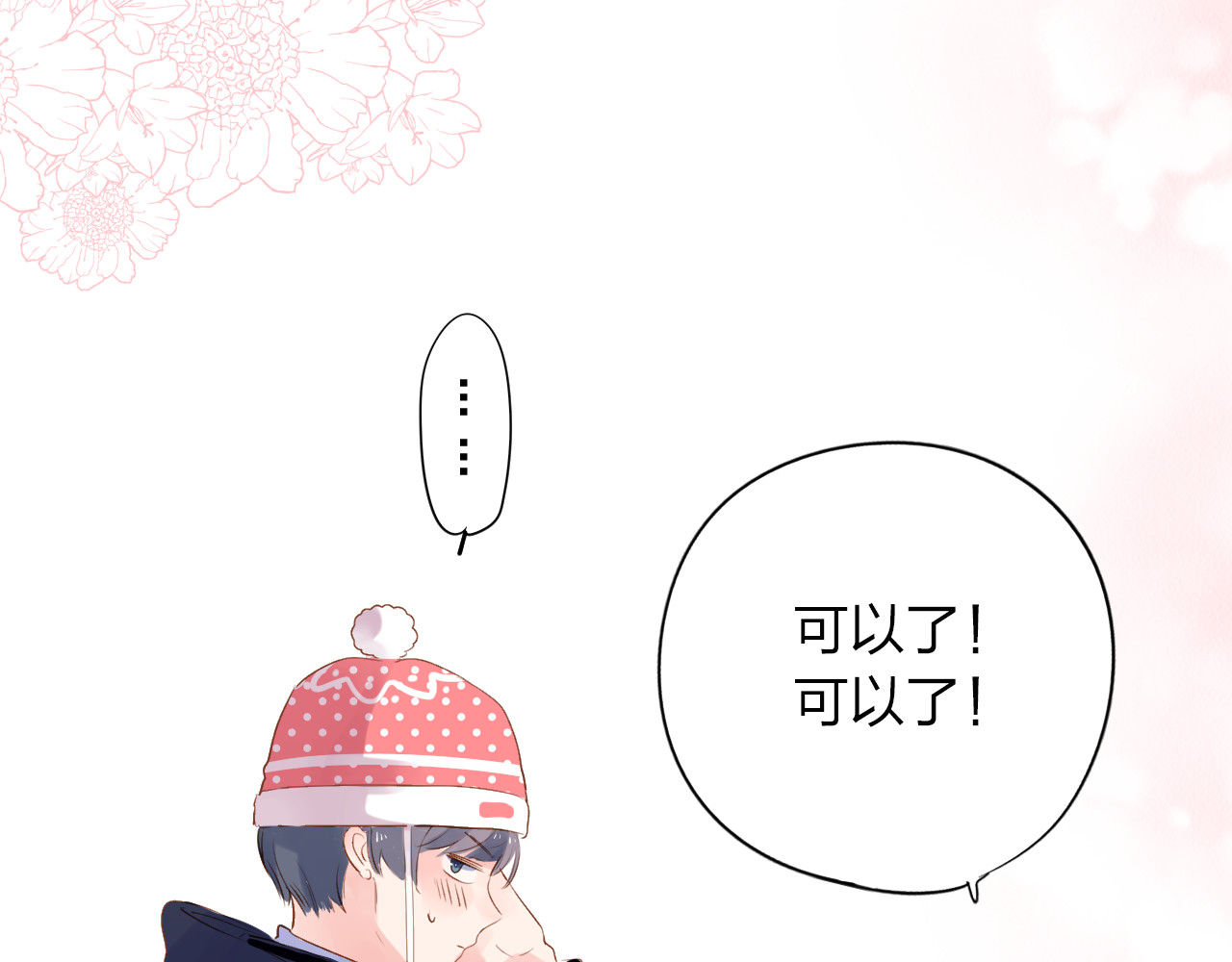 第45话 三人游 第 107 页