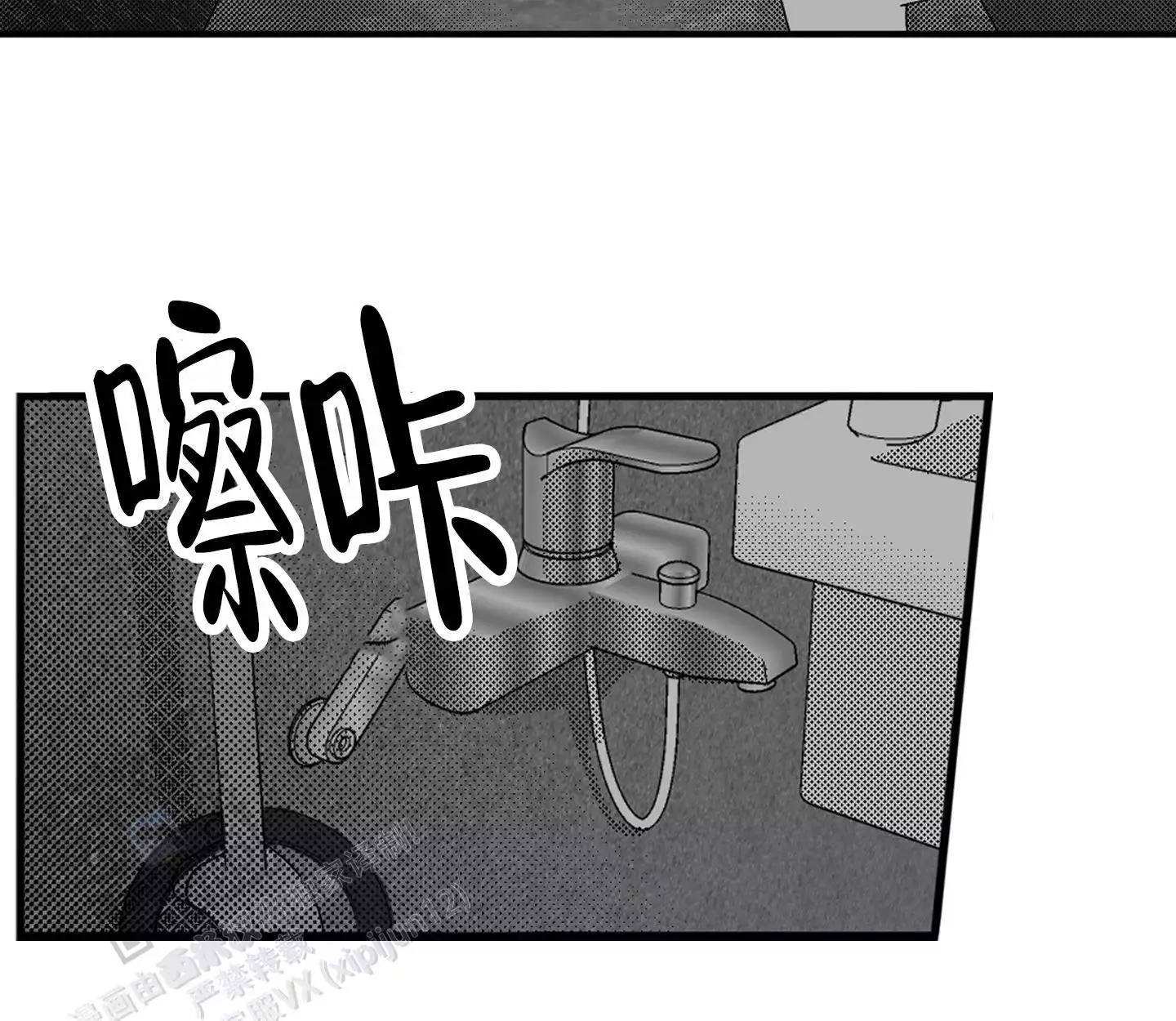 第13话 刮胡须 第 11 页