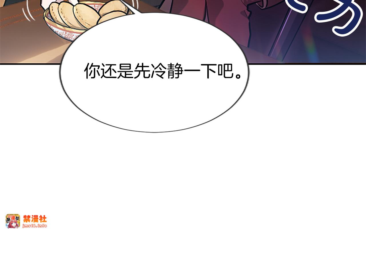 第22话 不准逃 第 81 页