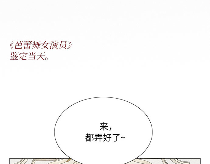 第61话 各取所需的关系 第 219 页