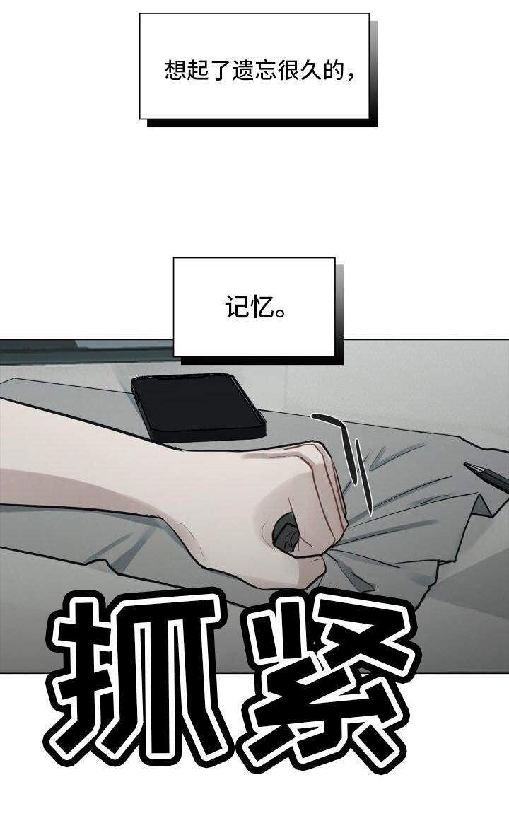 第21话 记忆 第 26 页