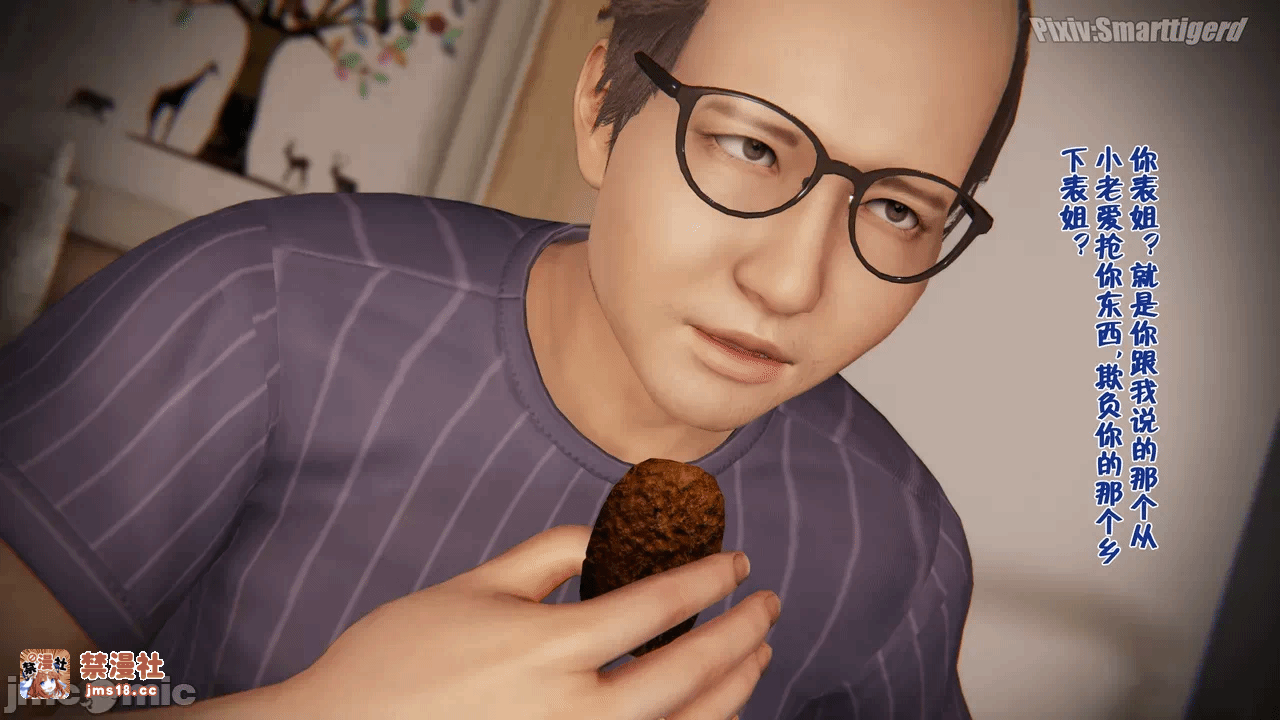 第一话 第 11 页