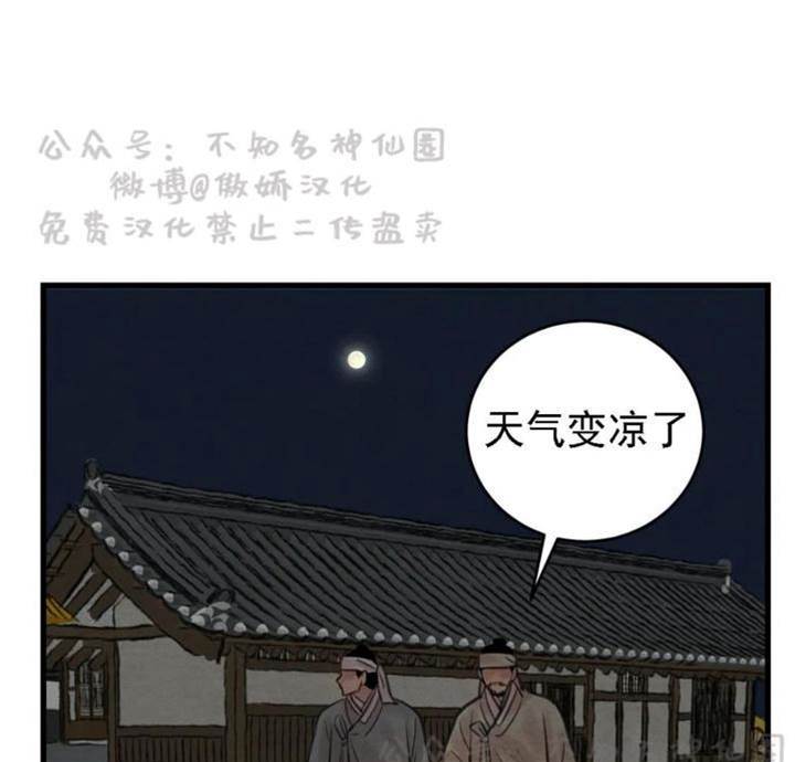 第43话 第 10 页