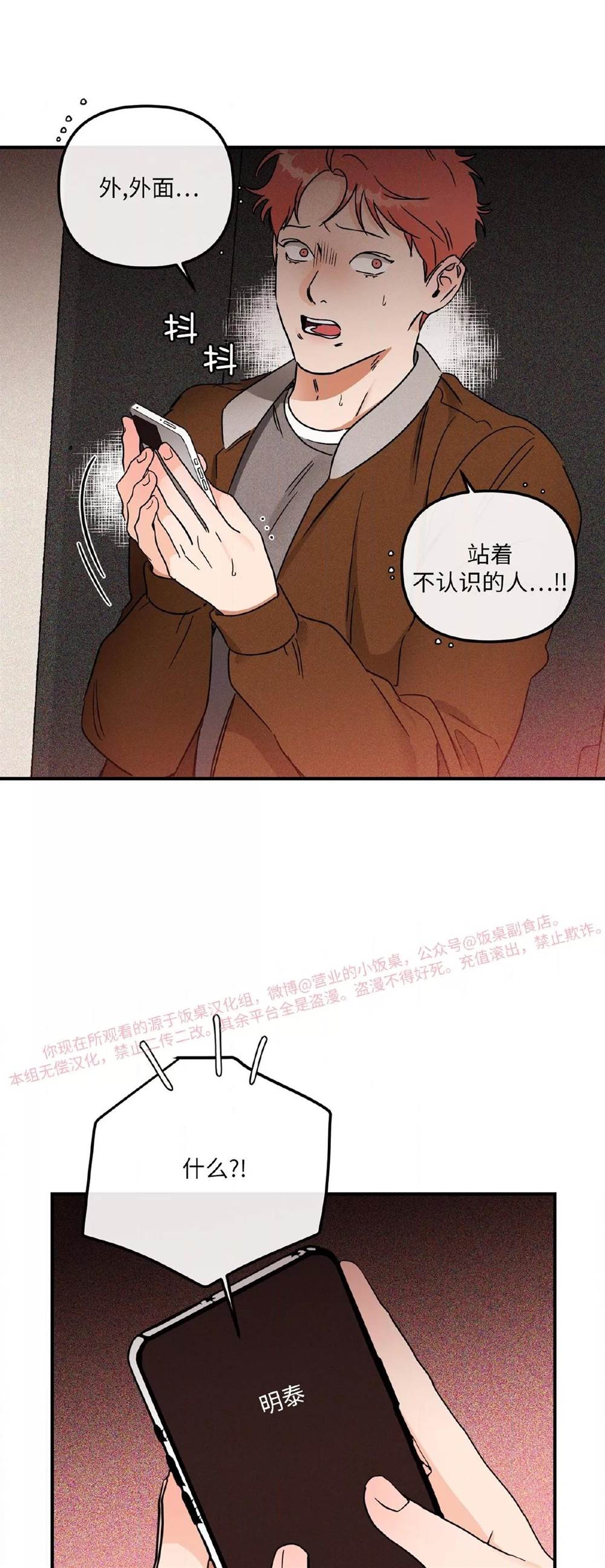 第34话 第 10 页