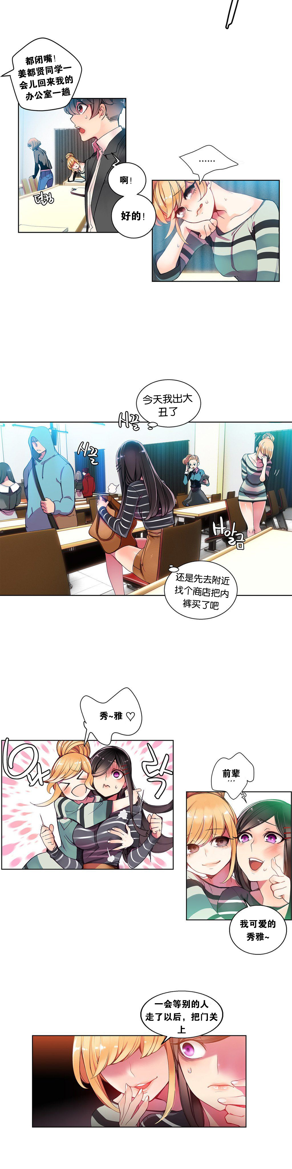 第1话 第 130 页