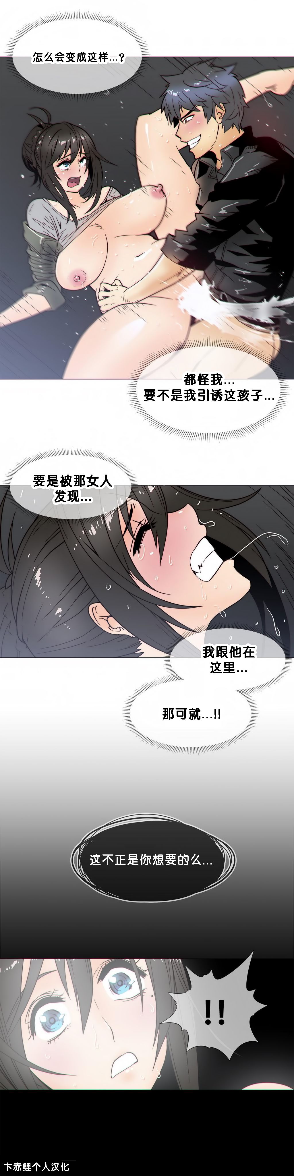 第1话 第 485 页