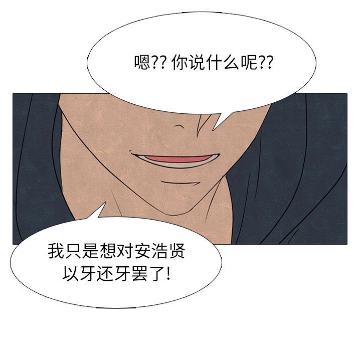 第283话 第 23 页