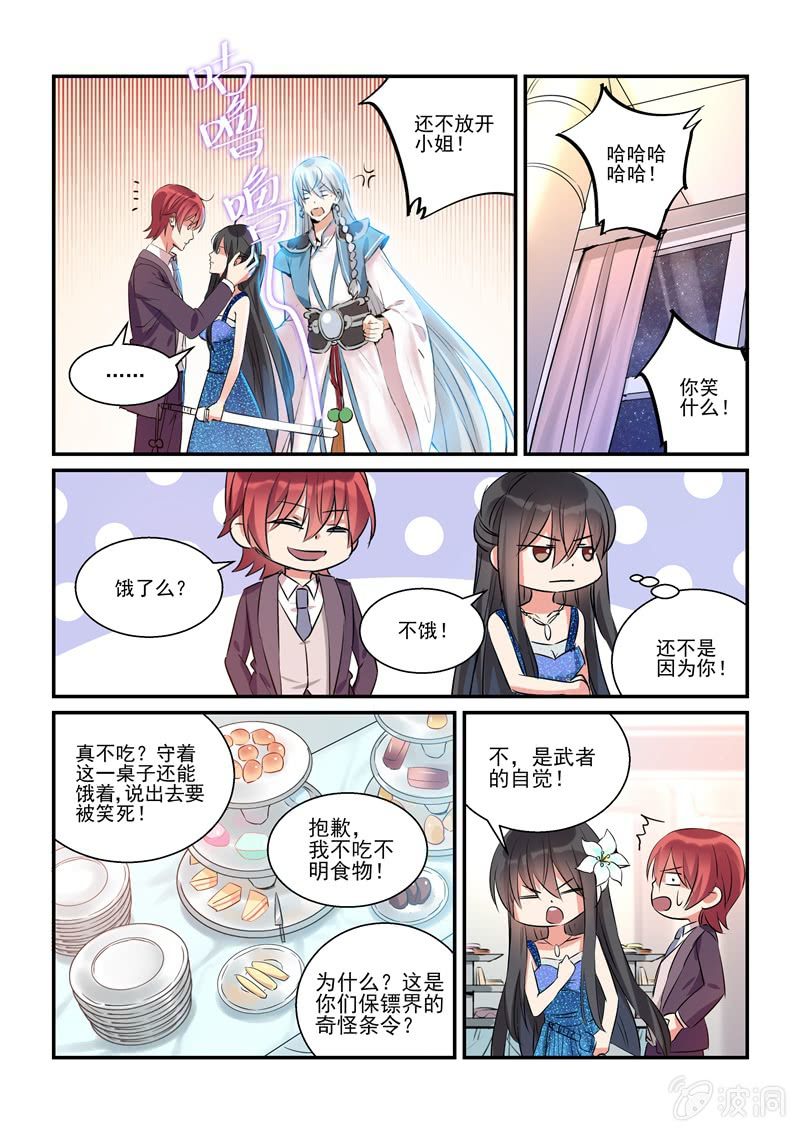 第14话 第 12 页