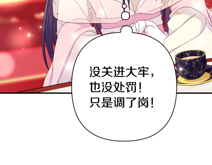 第162话 被做局了 第 138 页