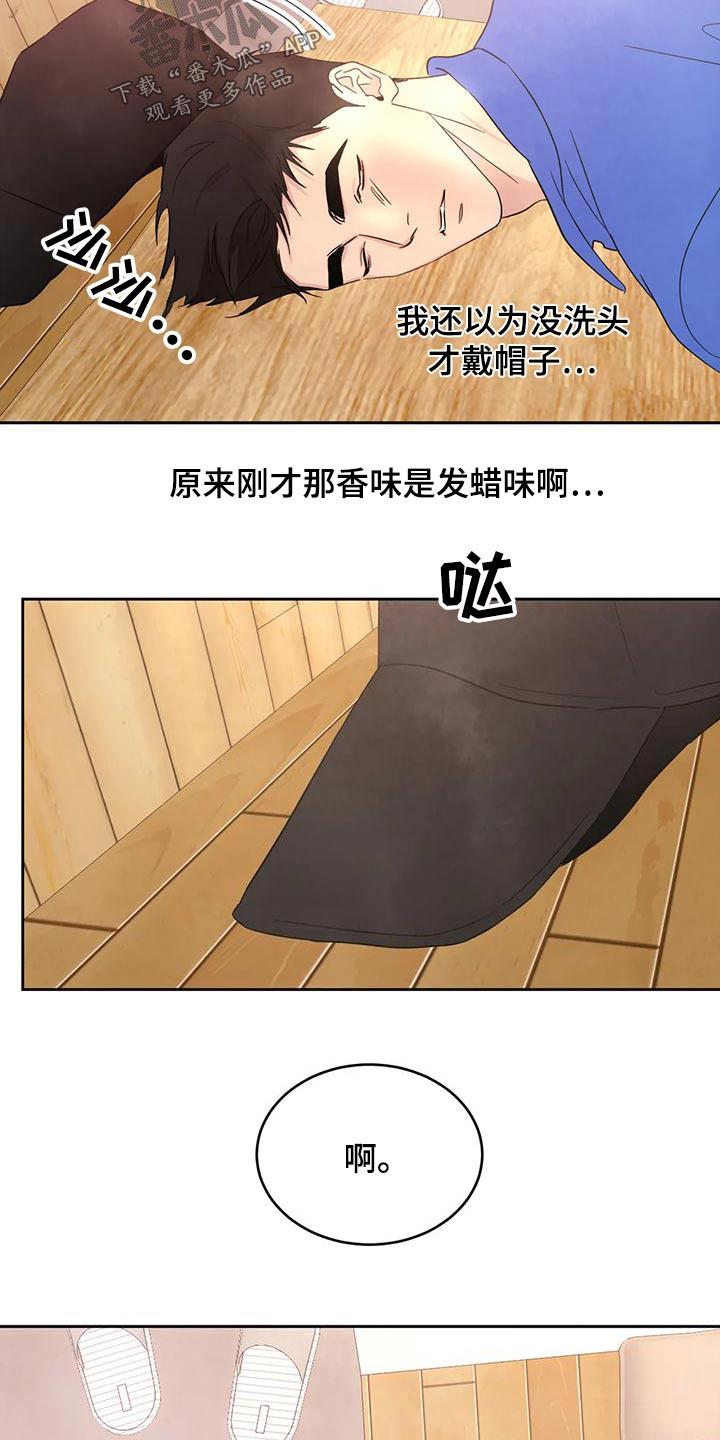 第116话 【第二季】漫画房 第 23 页