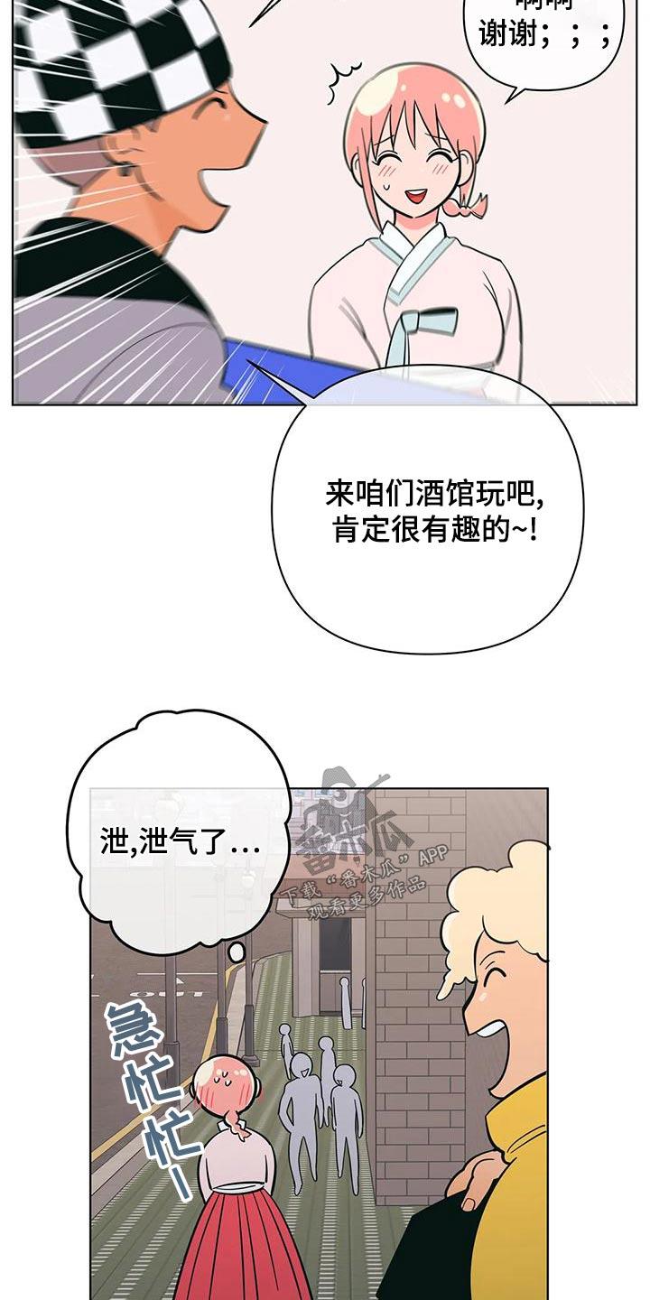第75话 传单 第 16 页