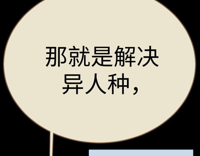 第二季 第136话 第 115 页
